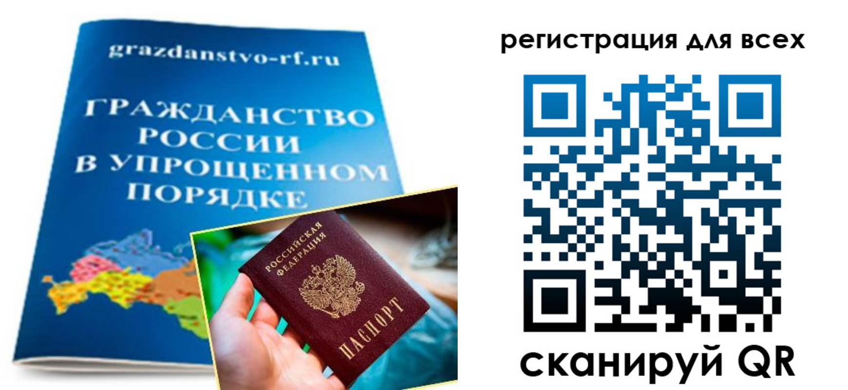 прописка ребенка в Козловке